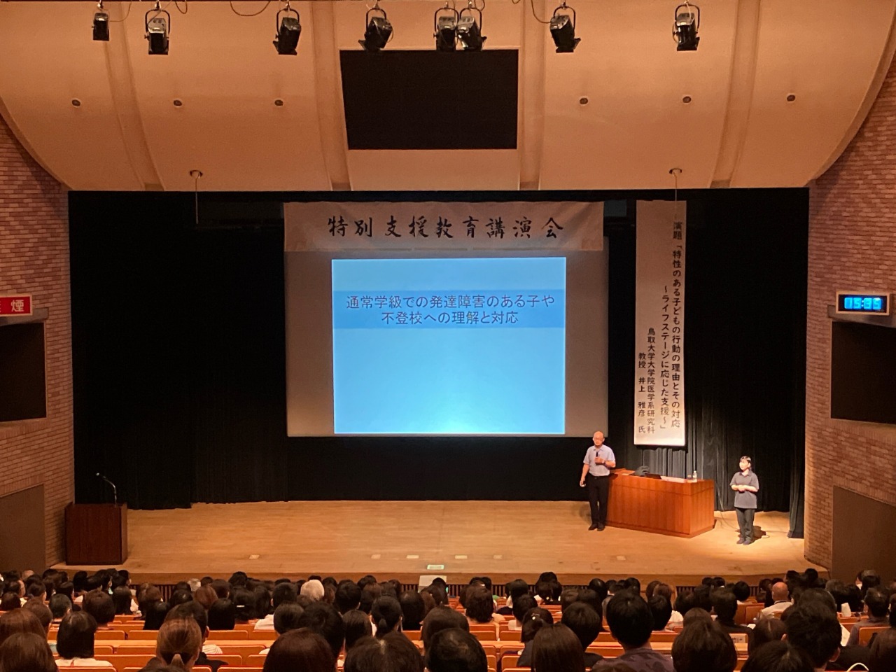 令和６年度「特別支援教育講演会」を開催しました