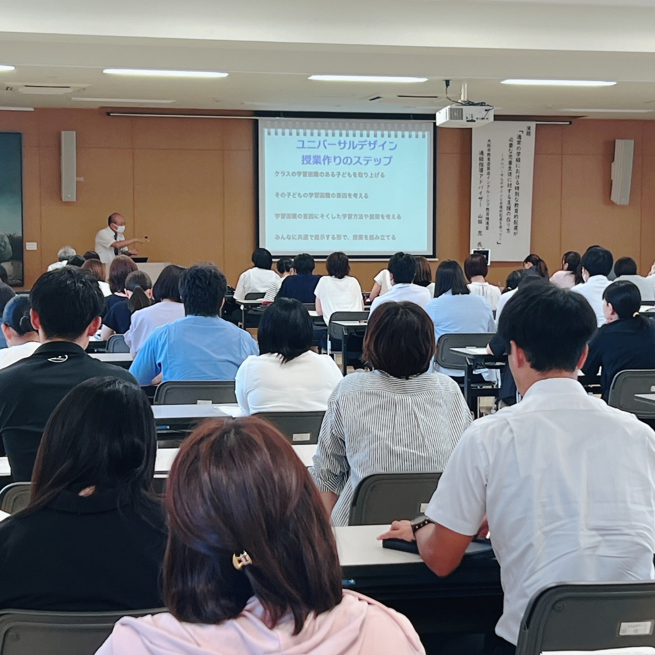 令和６年度「通常の学級における特別支援教育研修」を開催しました