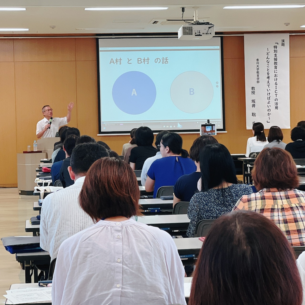 令和６年度「特別支援教育コーディネーター研修Ⅱ」及び「特別支援学級担任等研修」を開催しました